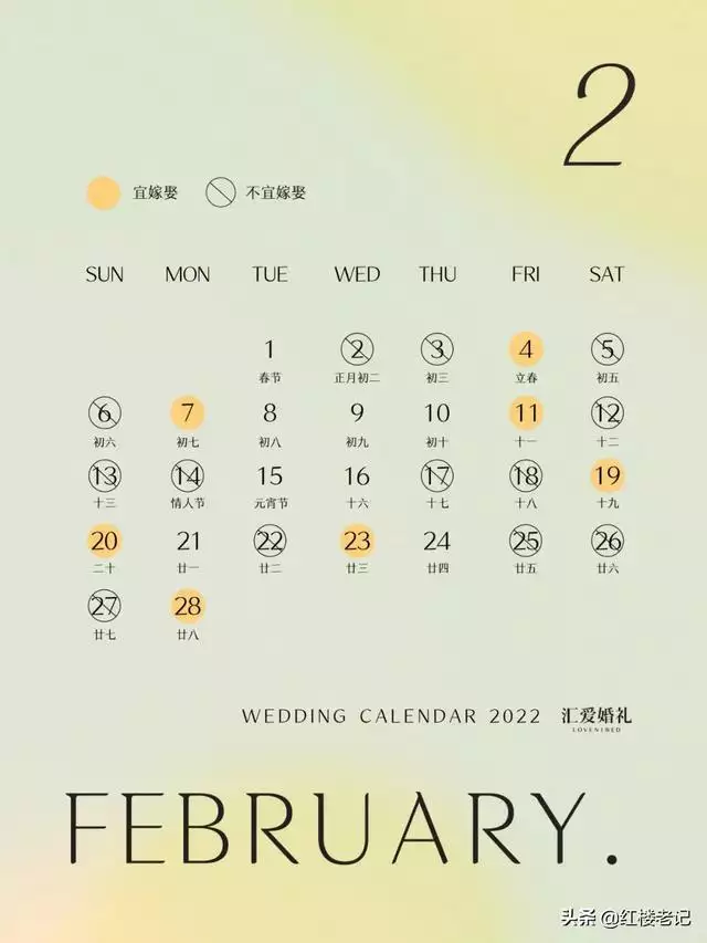 022年结婚吉日一览表，2022年2月22日百年一遇"