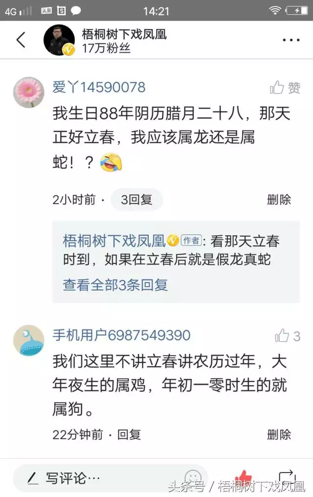 属龙几月出生是真龙，属龙阴历几月出生好