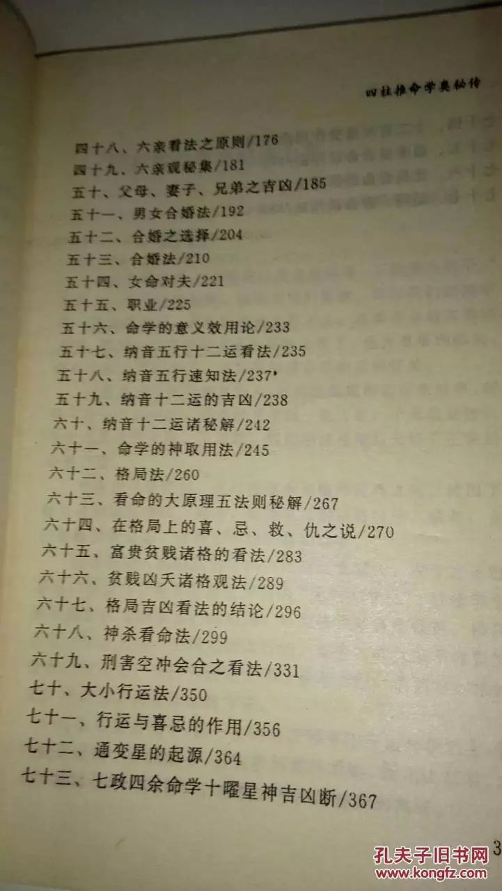 麦玲玲生辰八字推命，免费测个人婚姻不付费