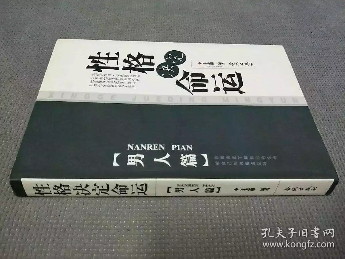 001出生男孩一生命运，2001属蛇男近五年的运势"