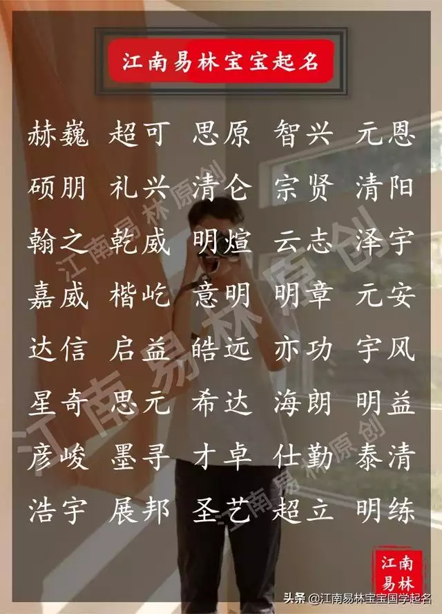 带财运的名字男2个字，带牛字的财运的店名