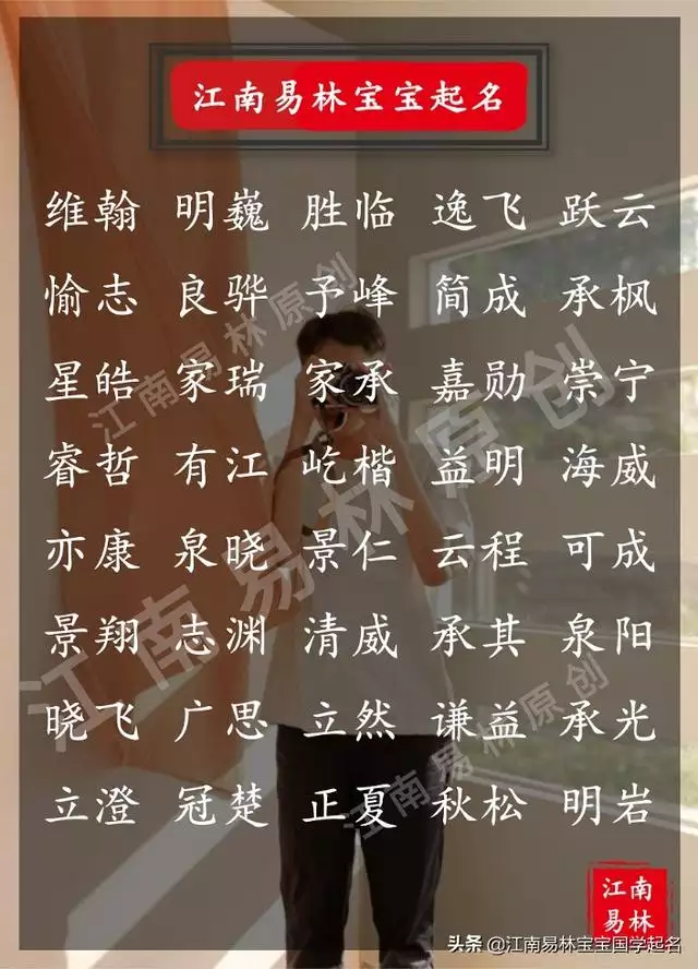 带财运的名字男2个字，带牛字的财运的店名