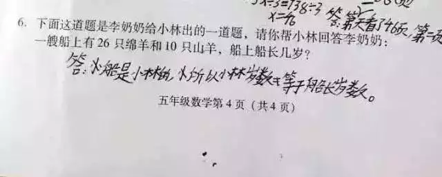 属羊的能克死属牛的，属牛和属羊我们结婚了