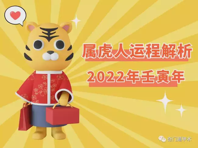 022年各生肖运势详解，2022年十二生肖每月运势"