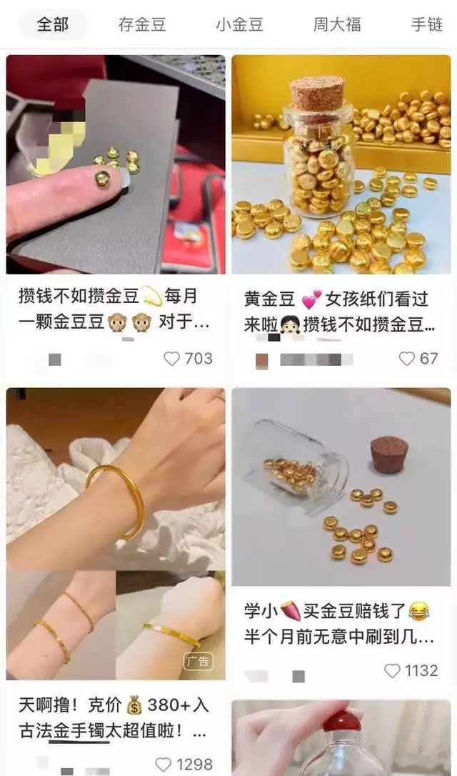 不适合戴金首饰属相，冷皮适合戴金还是银