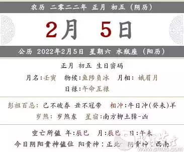 022年运势查询免费算命，免费测2022