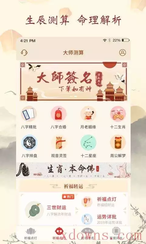 测算两人八字能不能在一起，最准的八字合婚免费的