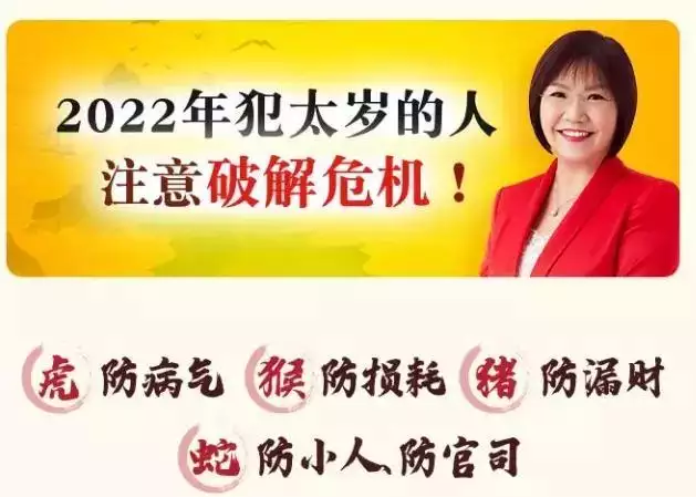 麦玲2022年生肖运程，麦玲玲2022年