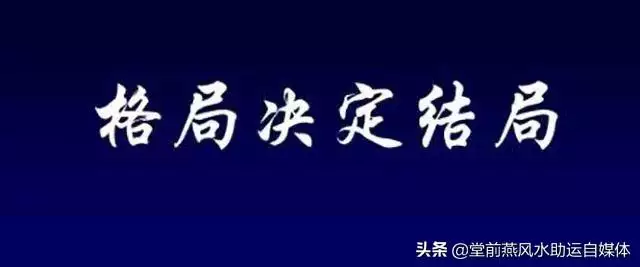 八字偏财查法对照表，女走偏财运的危害