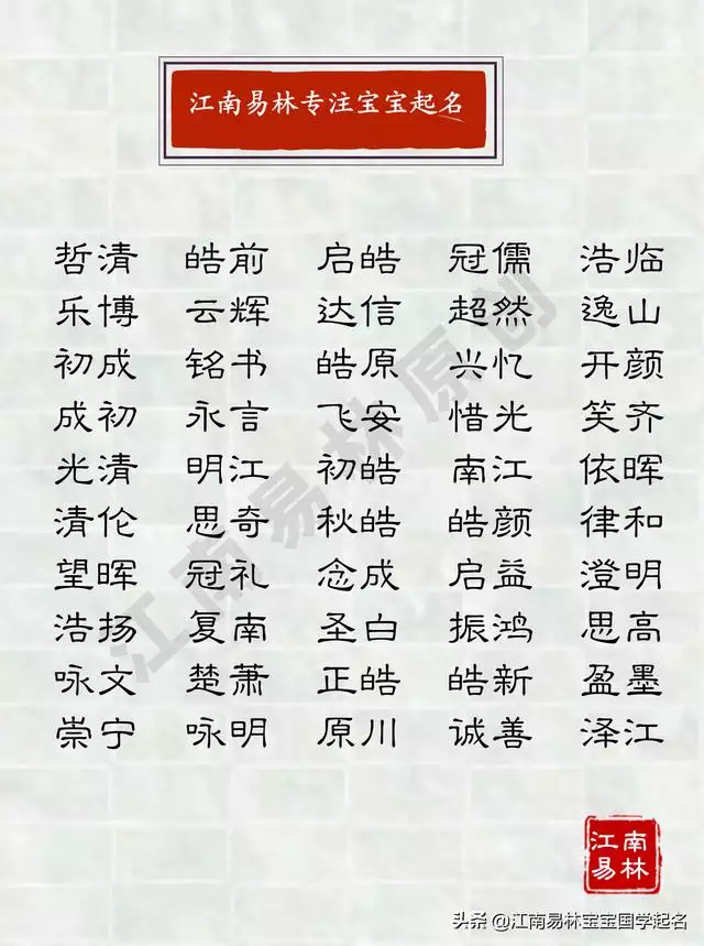 属鼠的人起什么名字好，属鼠水命起公司名字