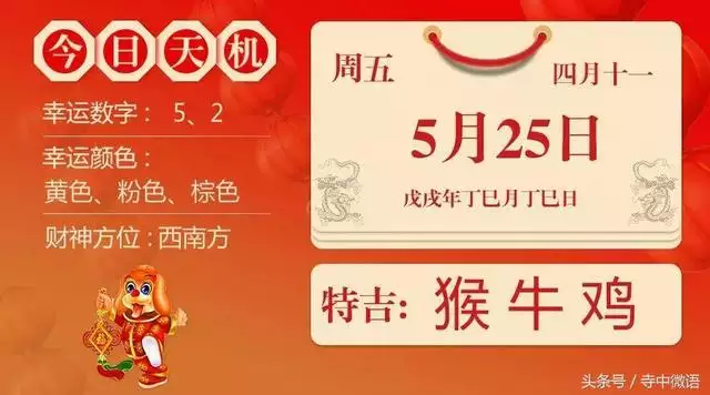 属鸡的命是一等命七月二十五，2022 年农历7月25日