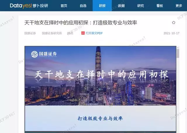 022年免费算命一年运势，免费算2022年运势"