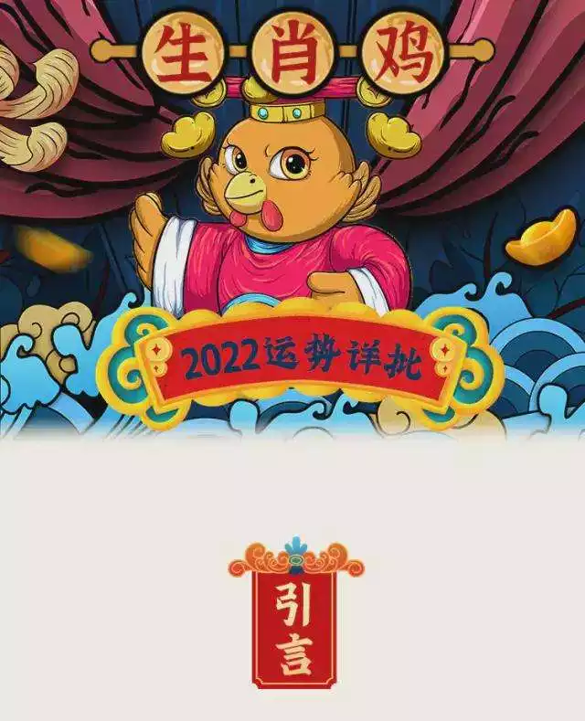 022年命格好的月份，2022