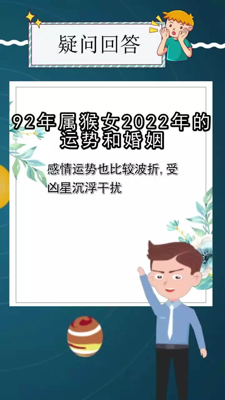 2年和92年婚姻相配吗，92年女和94年婚姻相配吗"