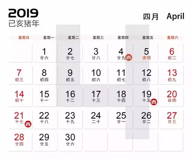 属羊乔迁的黄道吉日，11月搬家吉日老黄历