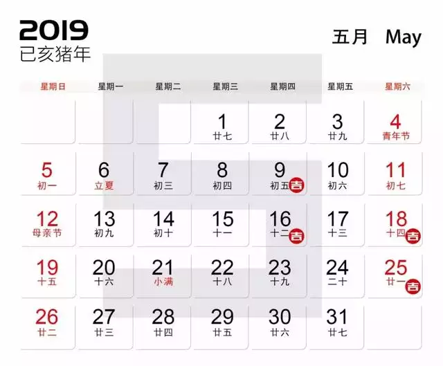 属羊乔迁的黄道吉日，11月搬家吉日老黄历