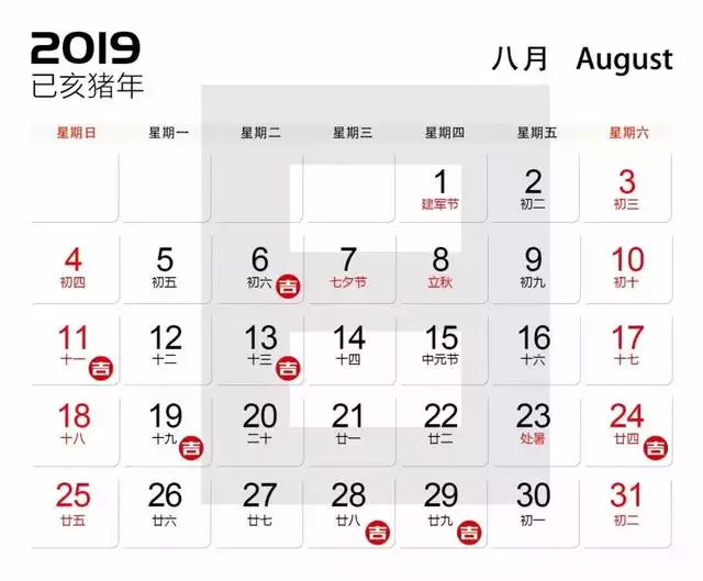 属羊乔迁的黄道吉日，11月搬家吉日老黄历