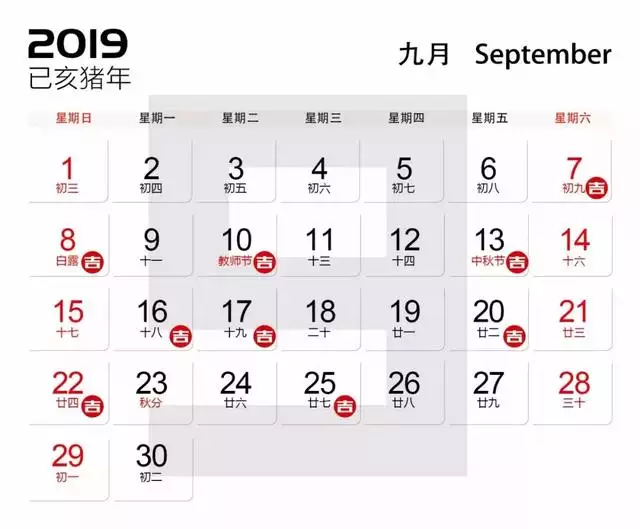 属羊乔迁的黄道吉日，11月搬家吉日老黄历