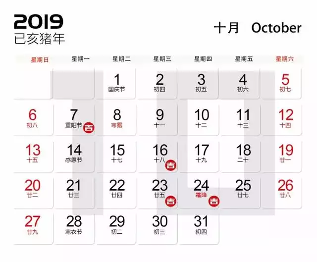 属羊乔迁的黄道吉日，11月搬家吉日老黄历