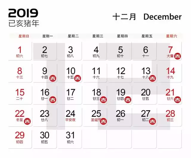 属羊乔迁的黄道吉日，11月搬家吉日老黄历