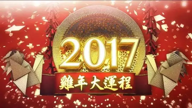 属羊人30岁是不是关口，1991属羊一生大劫年