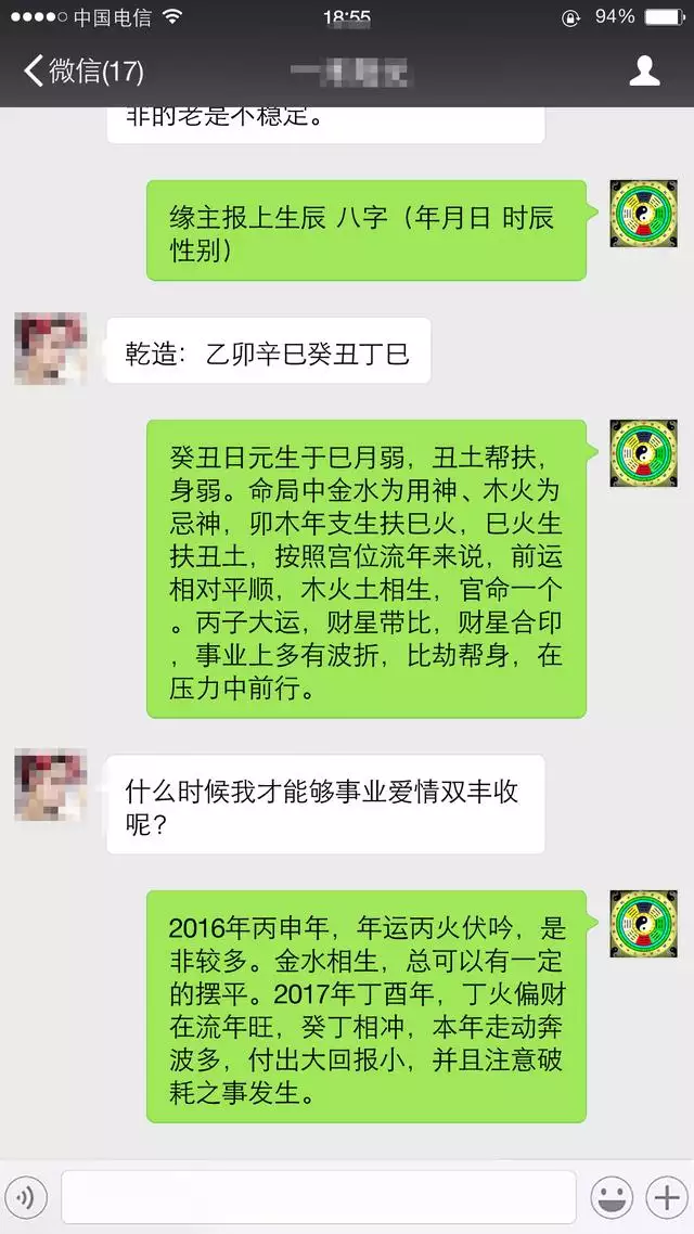 022年八字运势测算，免费生辰八字精准详批"