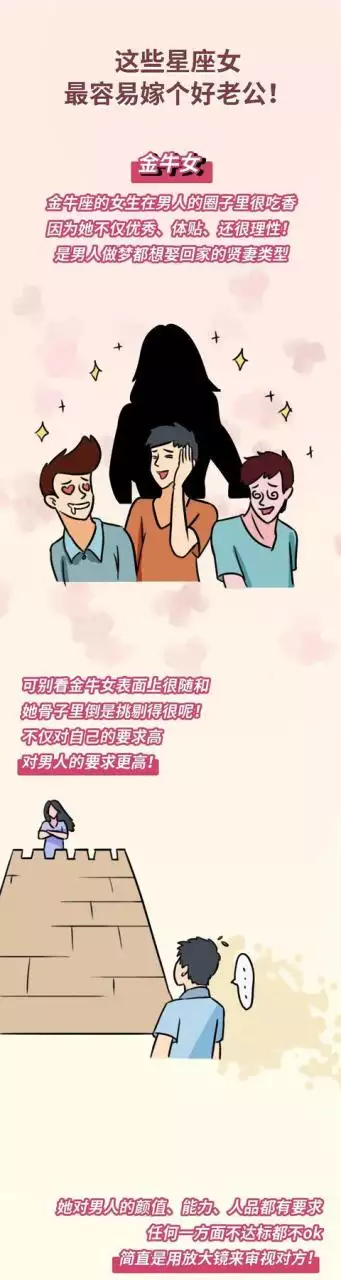 老公很优秀的星座女，漂亮内涵不炫耀的星座女