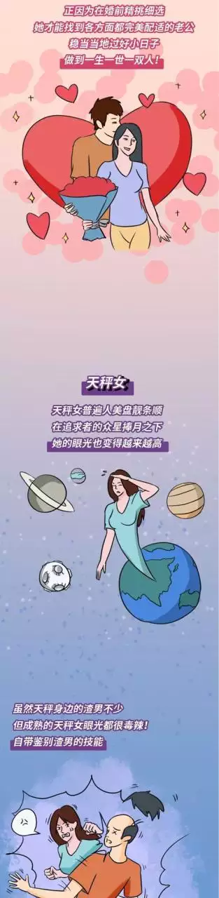 老公很优秀的星座女，漂亮内涵不炫耀的星座女