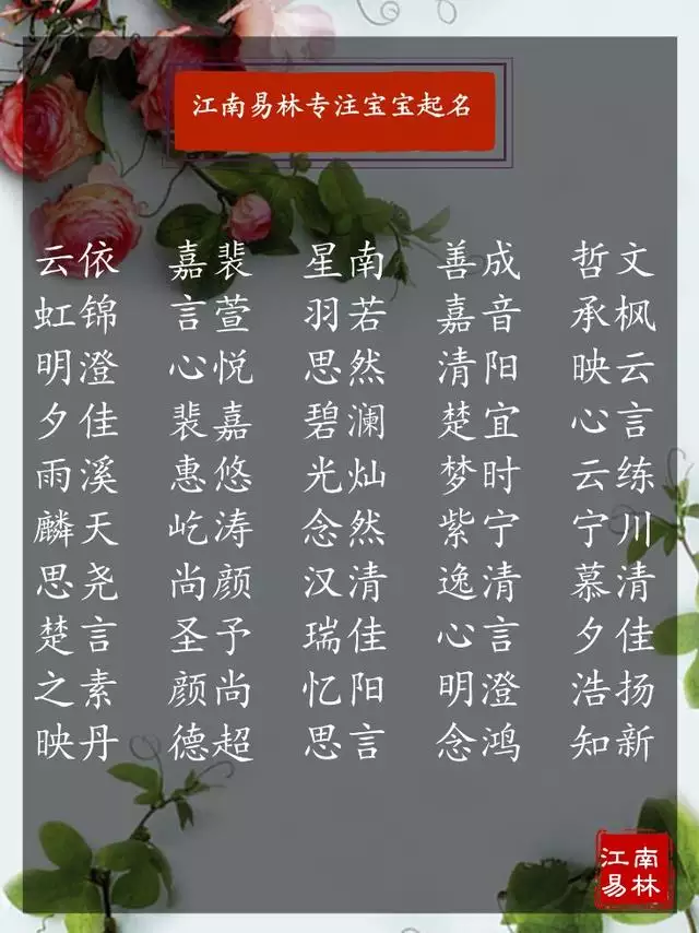 属羊起什么名字好，属羊火命取什么名字好