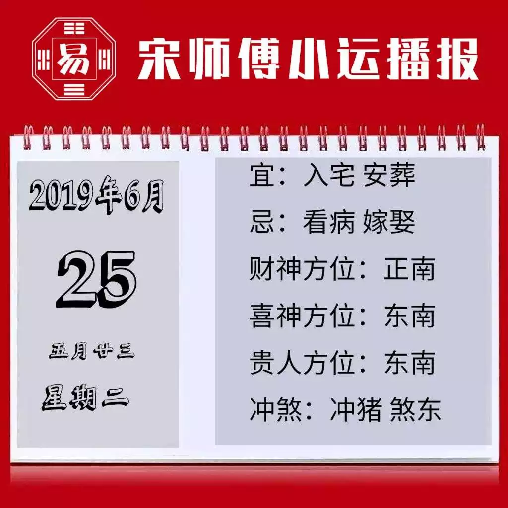 生肖运势每日播报2022，2023年运势12生肖运势