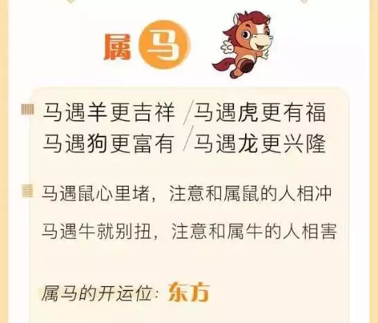 属马一生的贵人和克星，属马几月出生的有福气