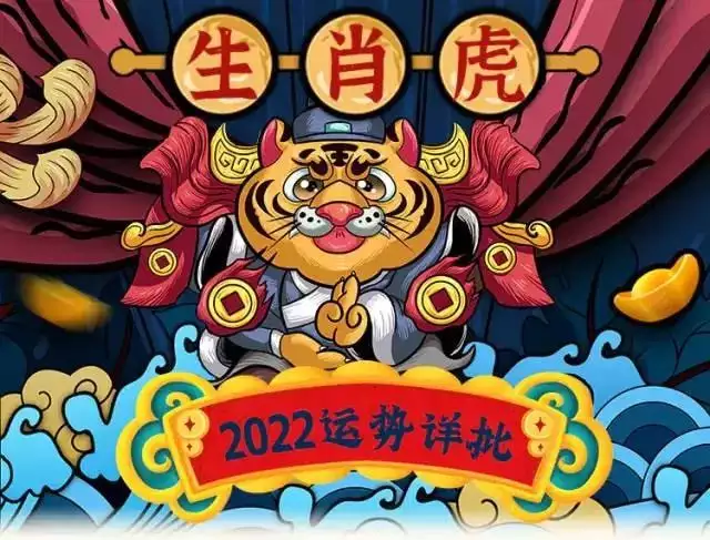 022年生肖运势，2022年生肖运势麦玲玲"