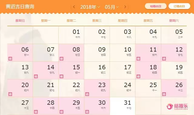 022年属狗的结婚吉日，2022年结婚黄道吉日一览表"