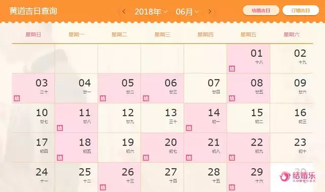 022年属狗的结婚吉日，2022年结婚黄道吉日一览表"