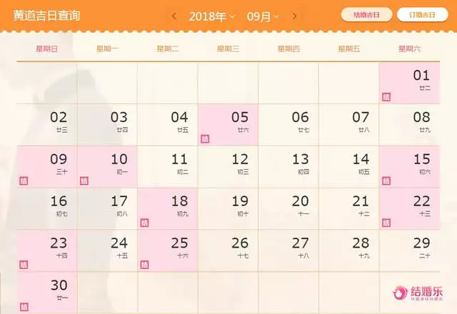 022年属狗的结婚吉日，2022年结婚黄道吉日一览表"