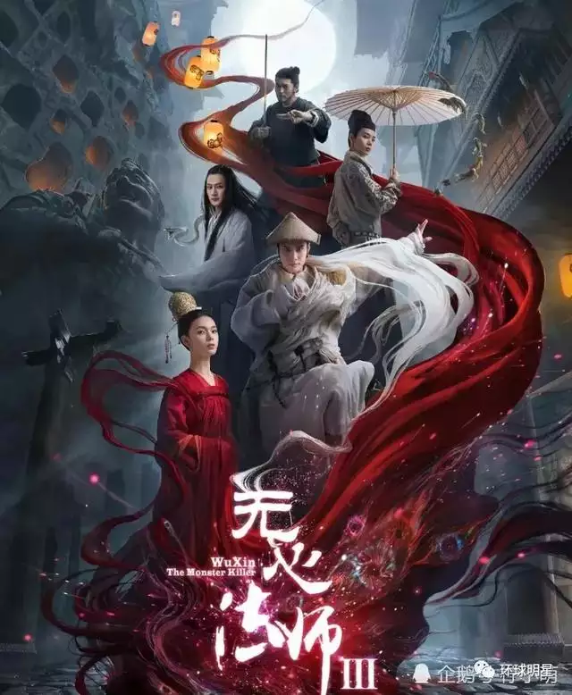 无心法师3免费观看，无心法师3超清免费观看