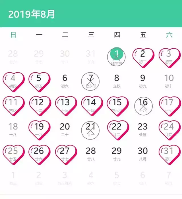 属羊今年结婚吉日查询，结婚黄道吉日一览表