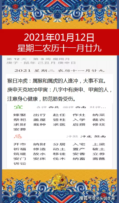 022年11月农历属相，2022