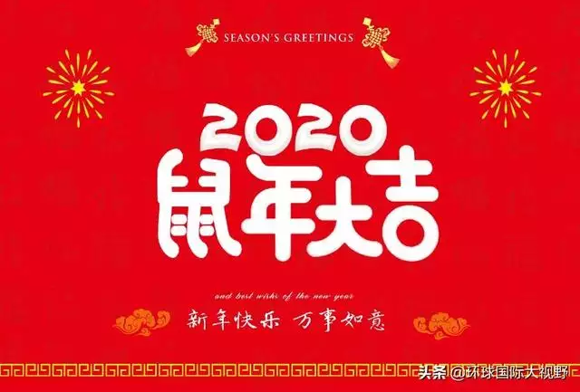 七二年属鼠的20二零年的运势，七二年属鼠明年运势