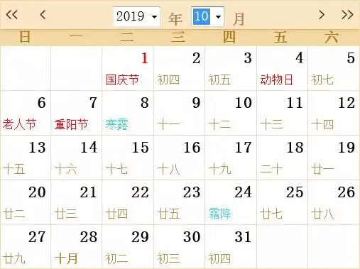 988年日历农历阳历表全年，星座是按阴历还是阳历"