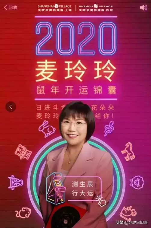 麦玲玲运势测算，麦玲玲2022 年运程十二生肖运程