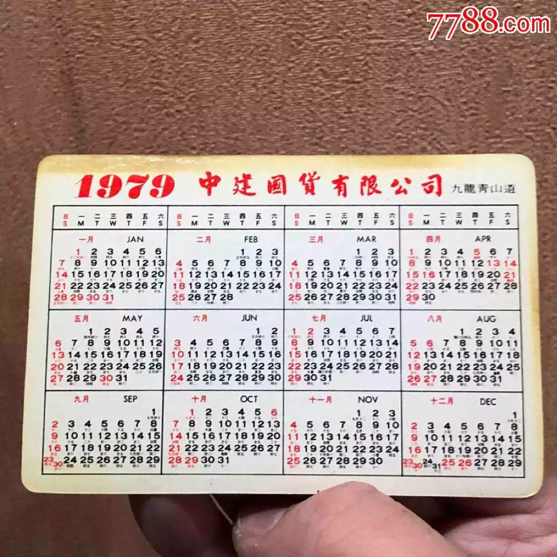 979年出生是什么命，79羊人2022