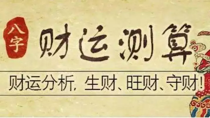 算命免费测八字，算八字免费测八字