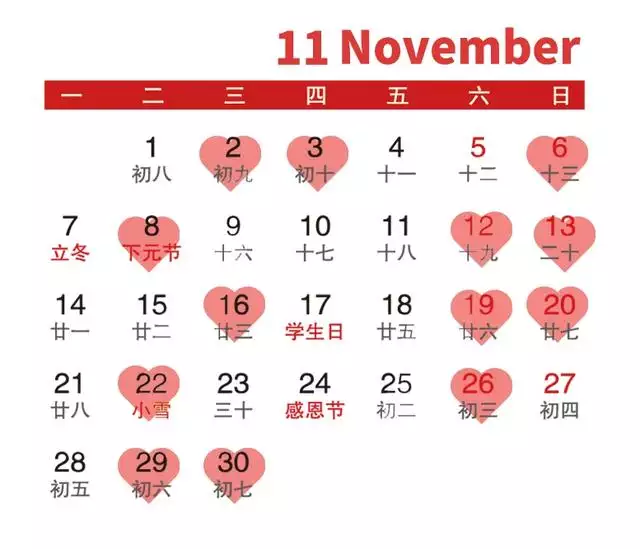 022年11月订婚吉日，2022年11月5日适合结婚吗"