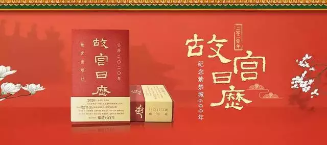 正宗老黄历日历书，中国老黄历吉日查询黄道吉日查询