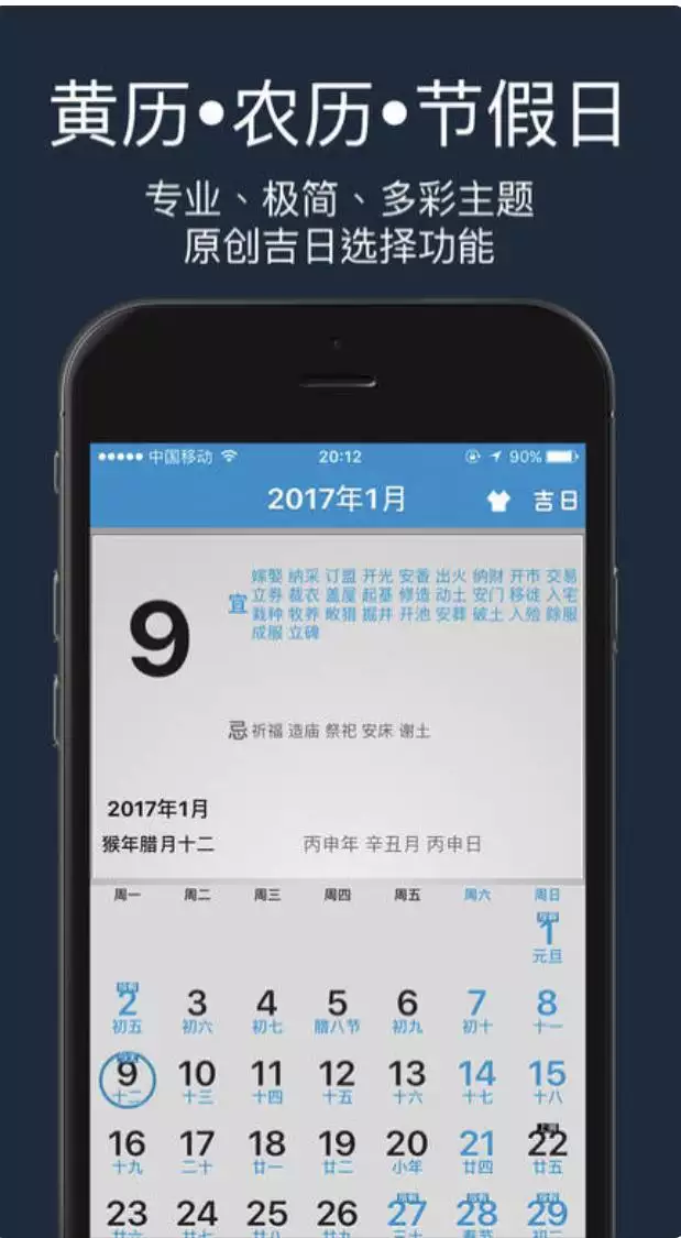 手机查询日运势app，属鼠今日运势