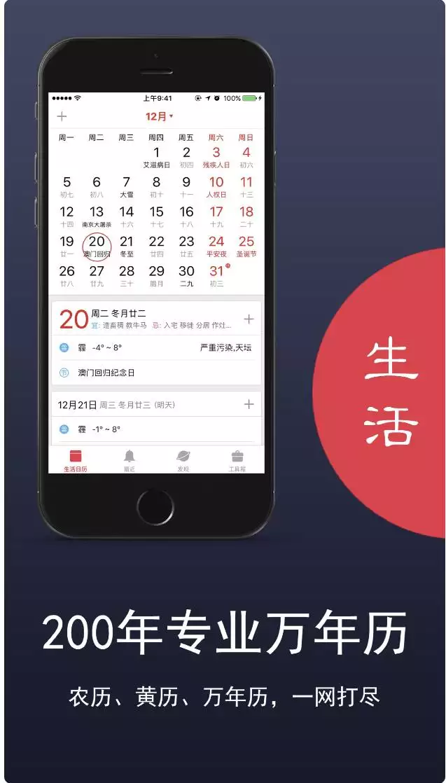 手机查询日运势app，属鼠今日运势