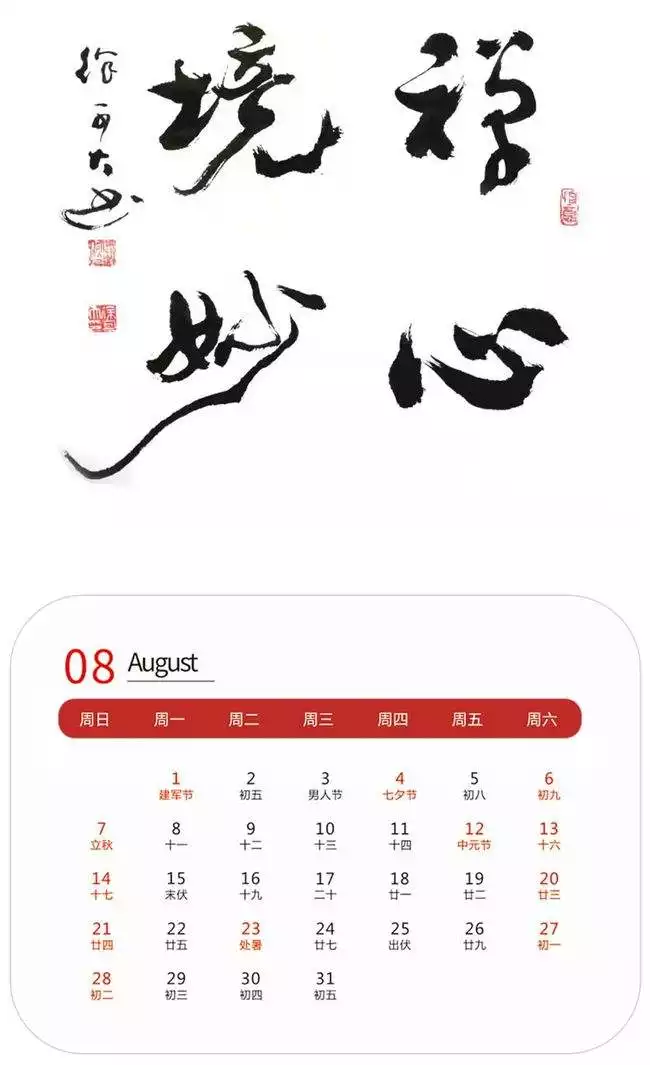 022今年属什么年书法，属的楷书书法"