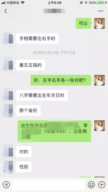 用八字看姻缘准不准的，重感情的人八字