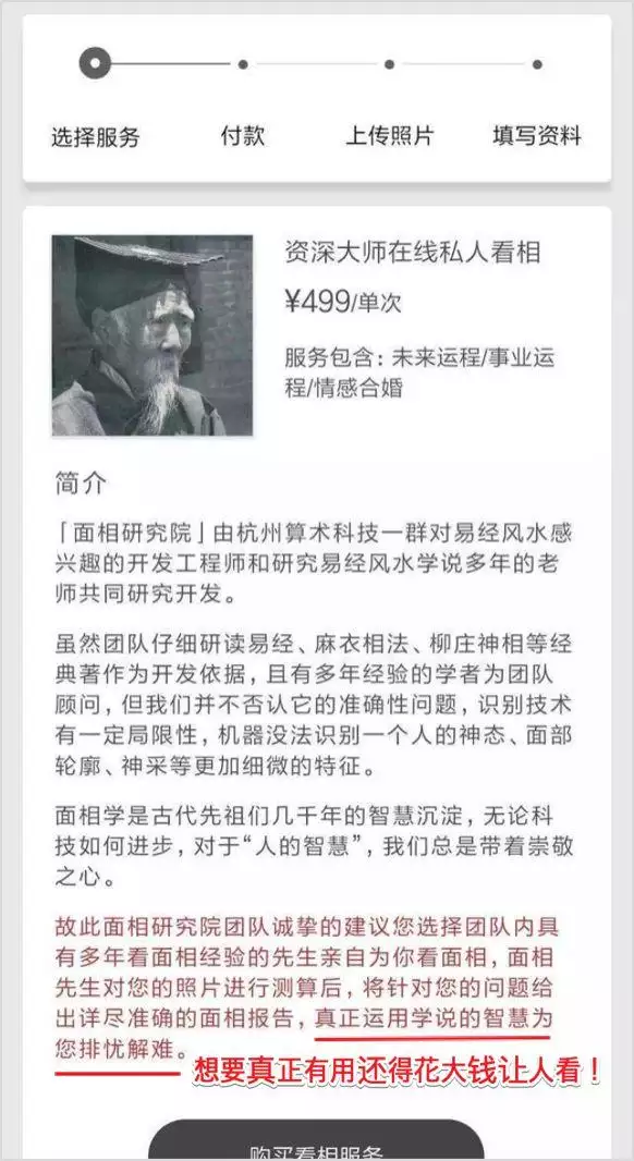 算命财运事业免费，免费算卦财运一生运气